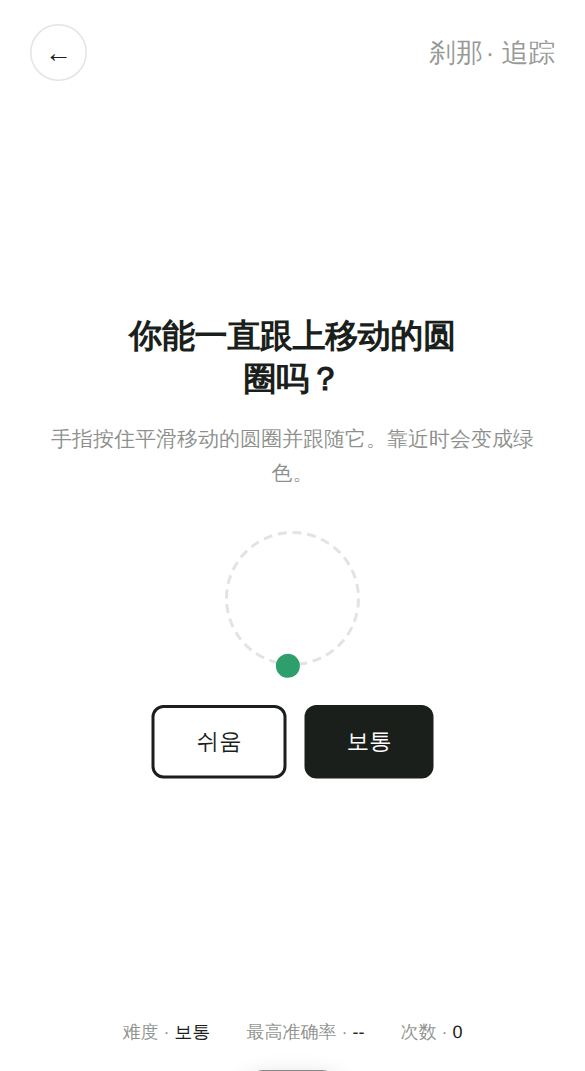 追踪开始画面